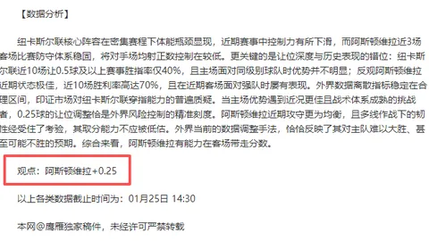 昨日惊险3连胜！揭秘关键数据，锁定今场胜势风向标！