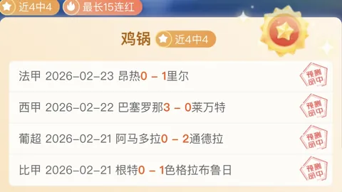 上海申花米内罗上演帽子戏法，力克神户胜利船勇夺亚冠胜利